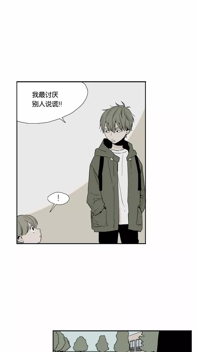 《皇太子的王子》第50话 第20页