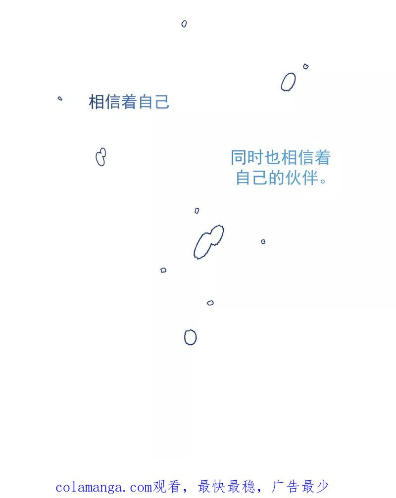 《潜蓝》第53话 第50页