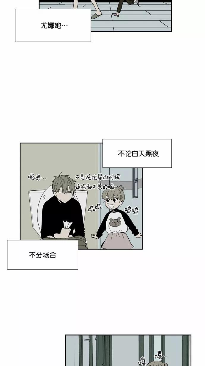 《皇太子的王子》第50话 第16页