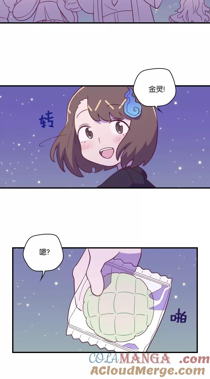 《重生高中》第53话 第23页