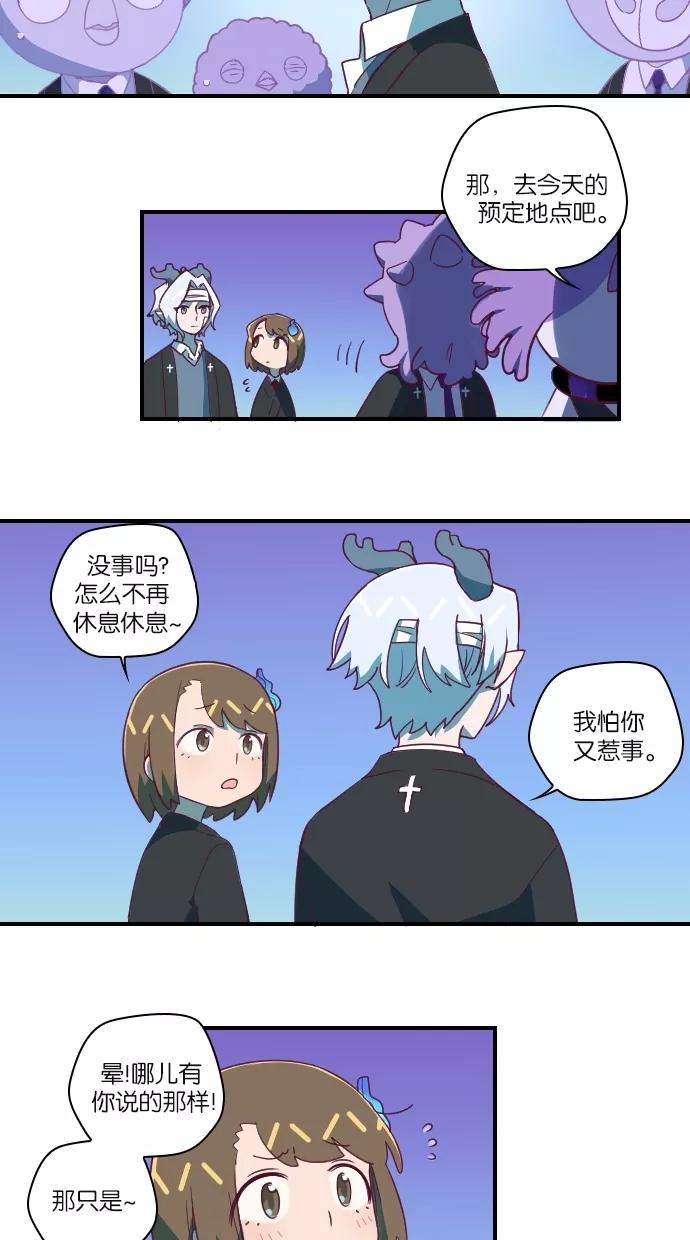 《重生高中》第53话 第8页