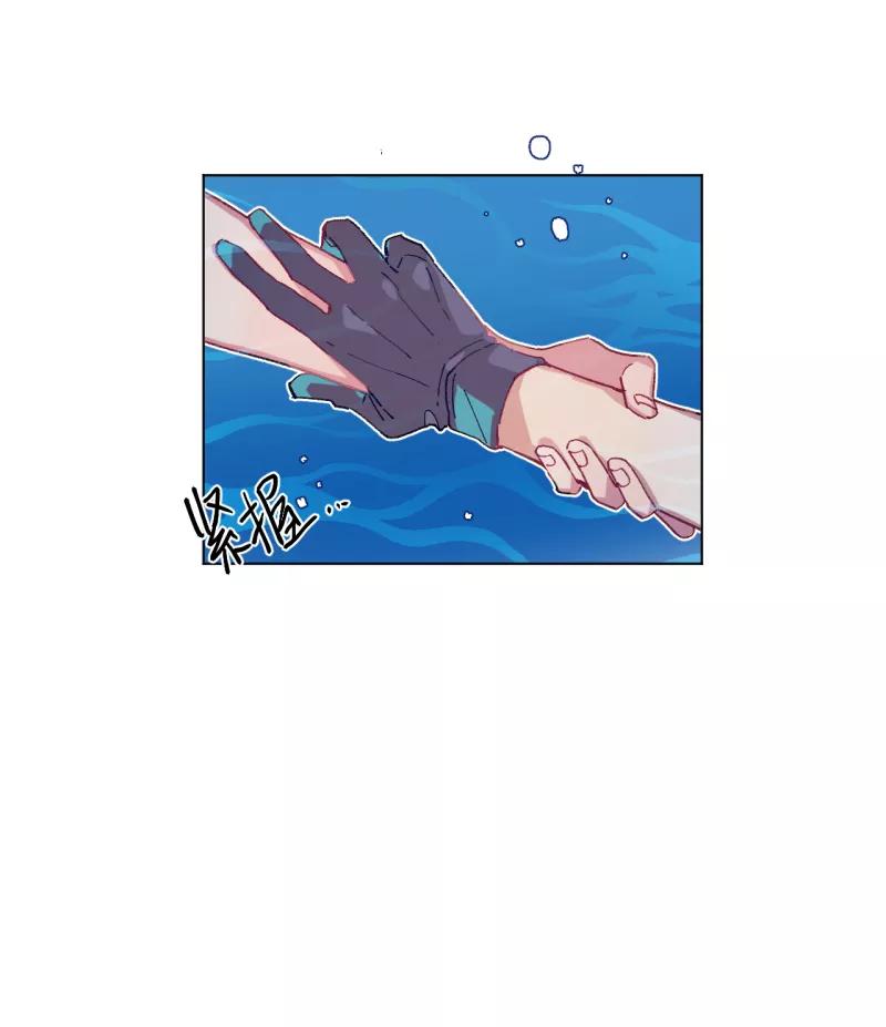 《潜蓝》第53话 第44页