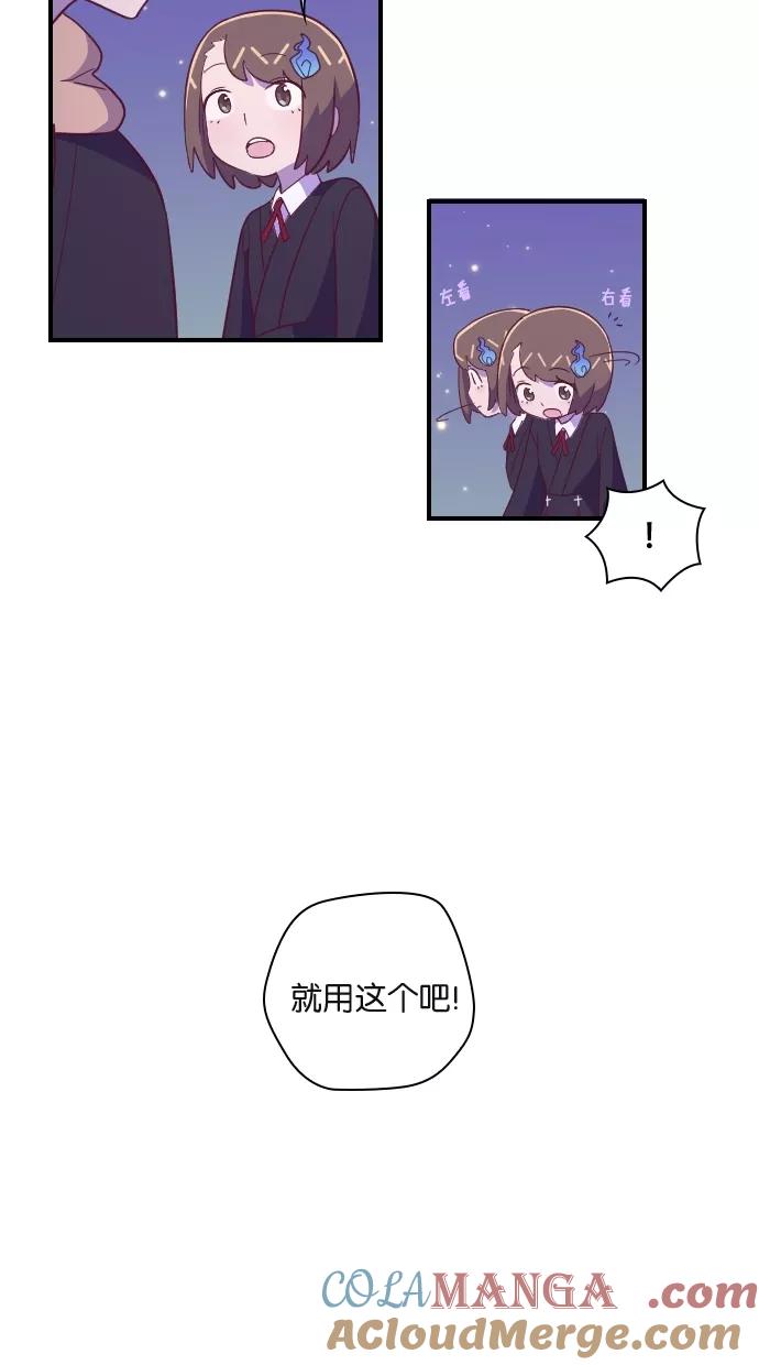 《重生高中》第53话 第29页