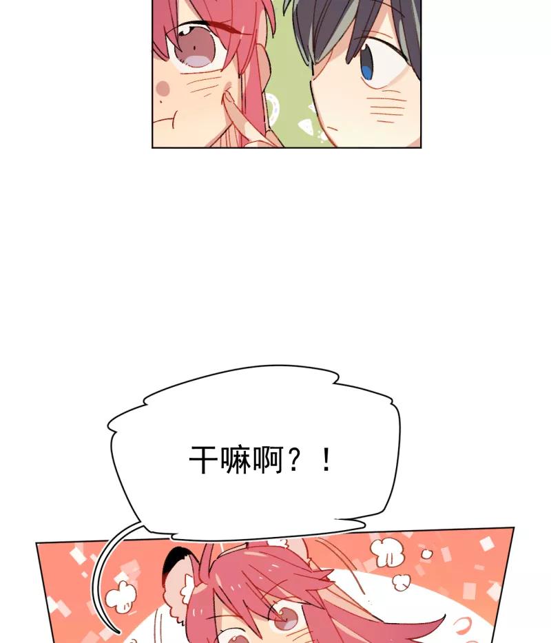 《潜蓝》第53话 第15页