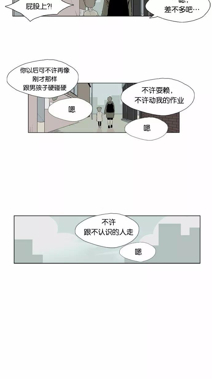 《皇太子的王子》第50话 第34页
