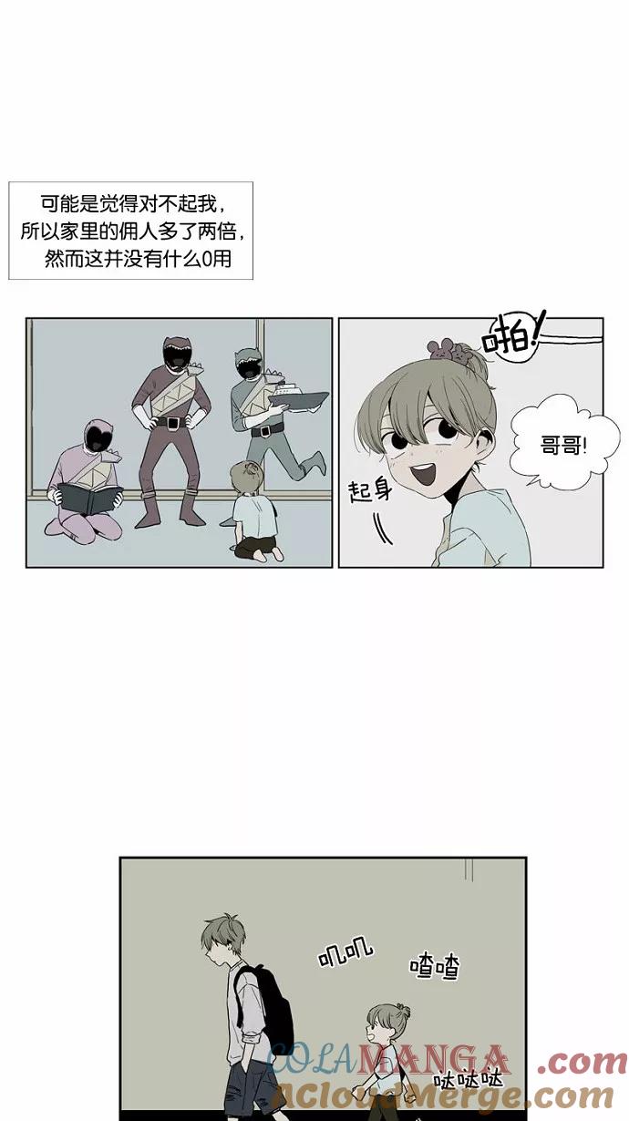 《皇太子的王子》第50话 第15页