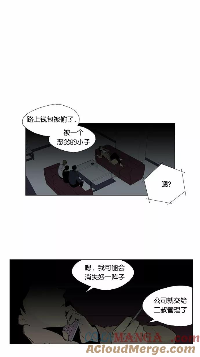 《皇太子的王子》第50话 第37页