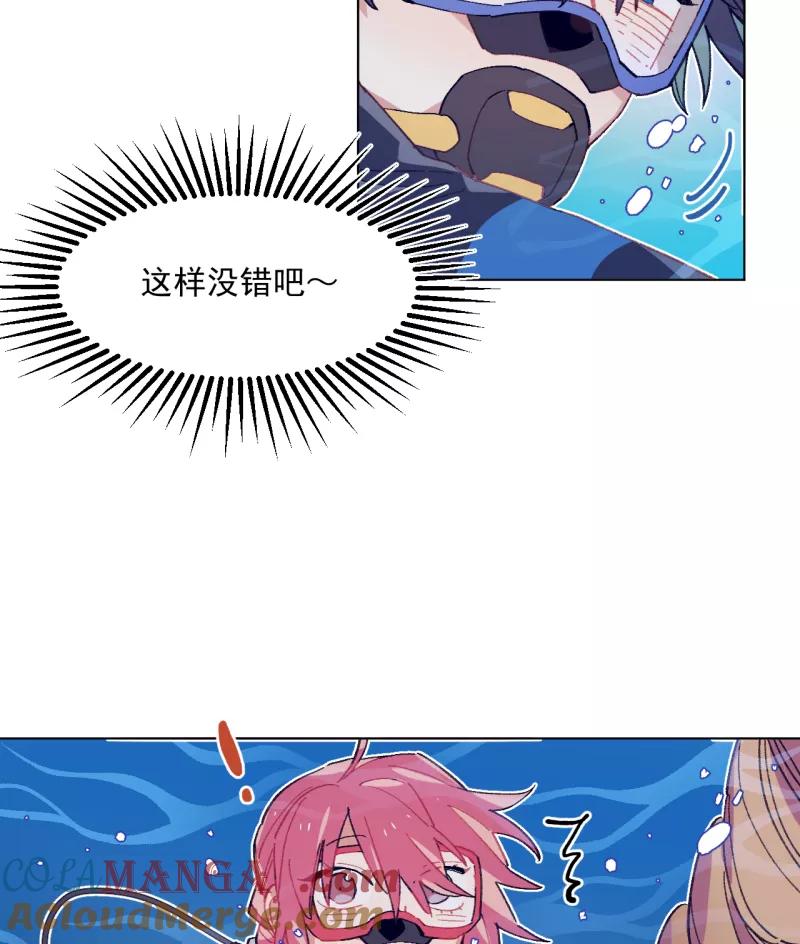 《潜蓝》第53话 第22页