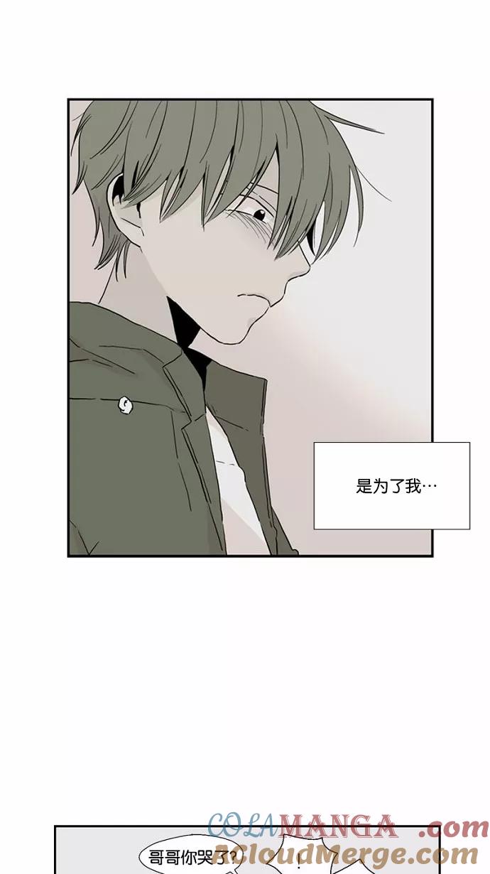《皇太子的王子》第50话 第31页