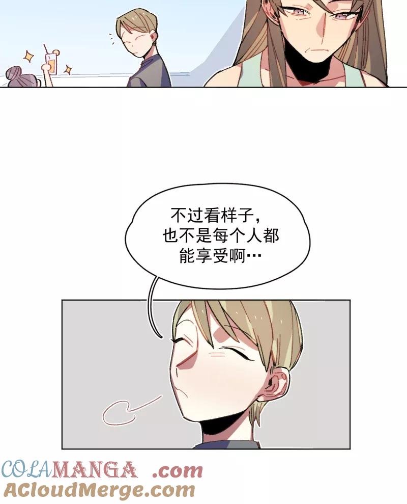 《潜蓝》第54话 第7页