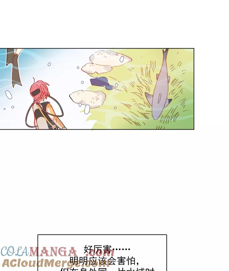 《潜蓝》第54话 第37页