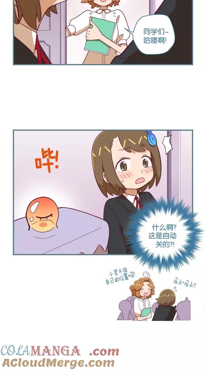 《重生高中》第54话 第19页
