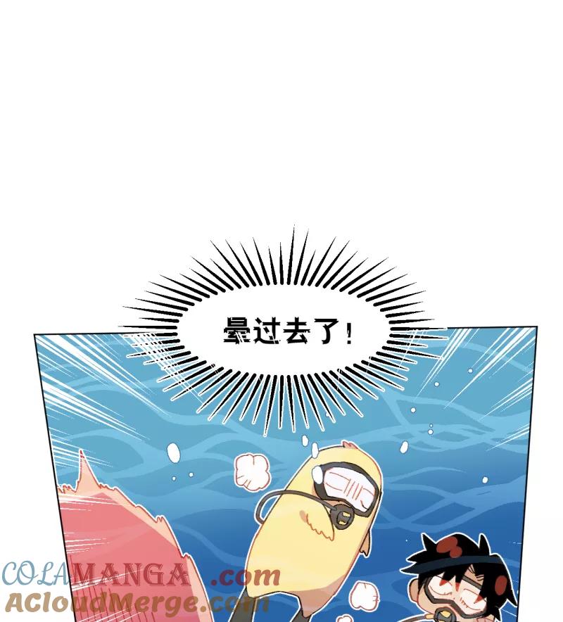 《潜蓝》第54话 第43页