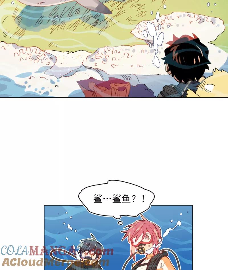 《潜蓝》第54话 第34页