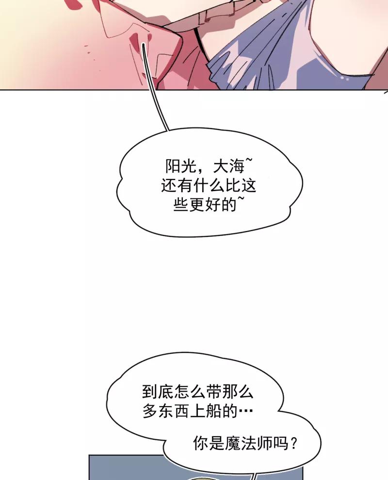 《潜蓝》第54话 第3页