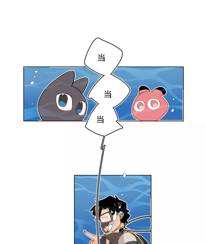 《潜蓝》第54话 第32页