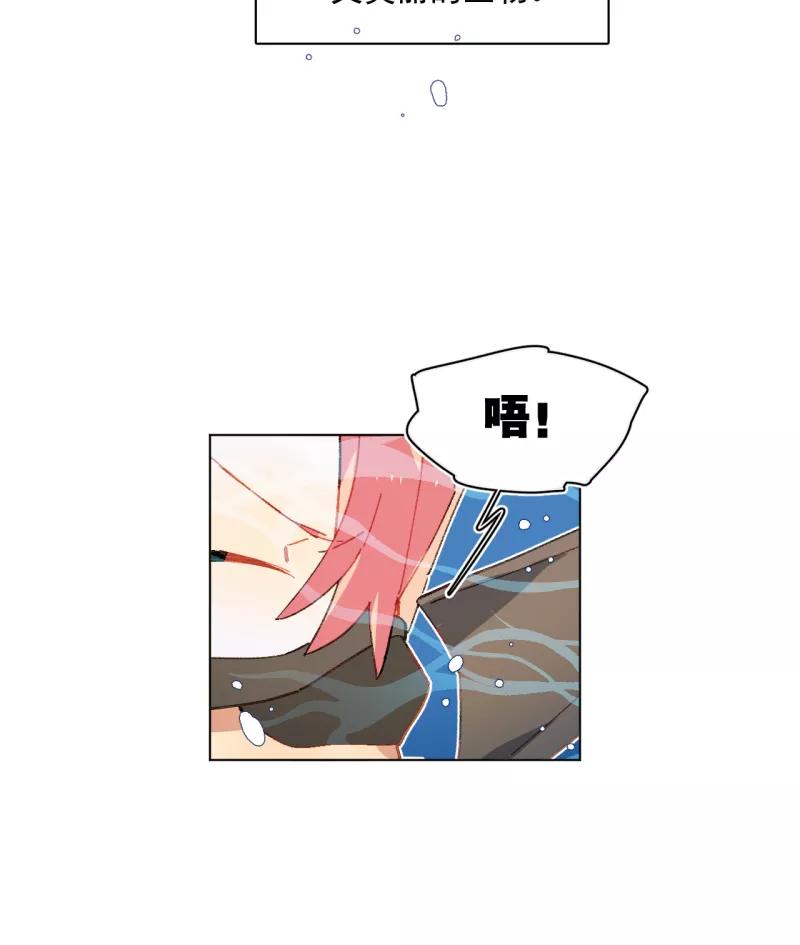 《潜蓝》第54话 第42页