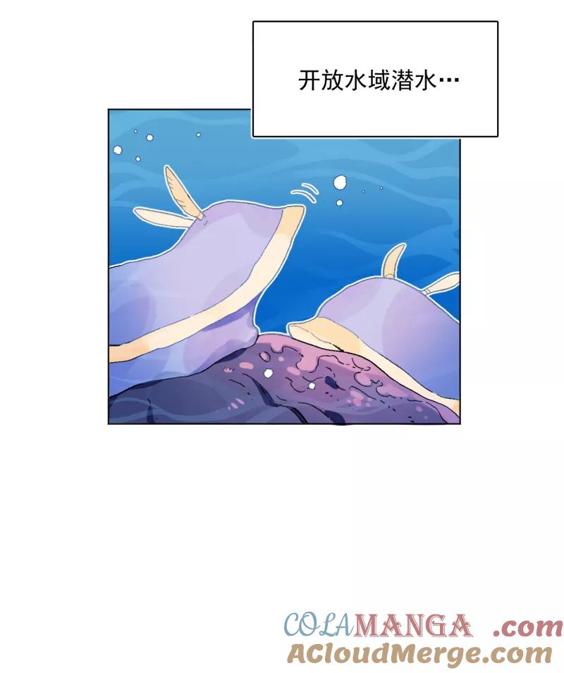 《潜蓝》第54话 第22页