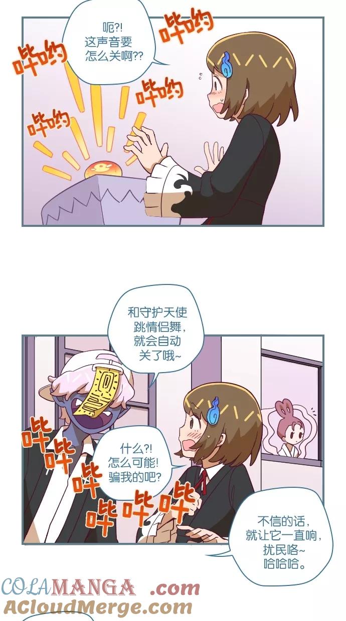 《重生高中》第54话 第13页