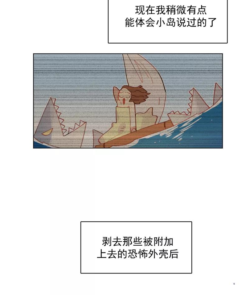 《潜蓝》第54话 第39页