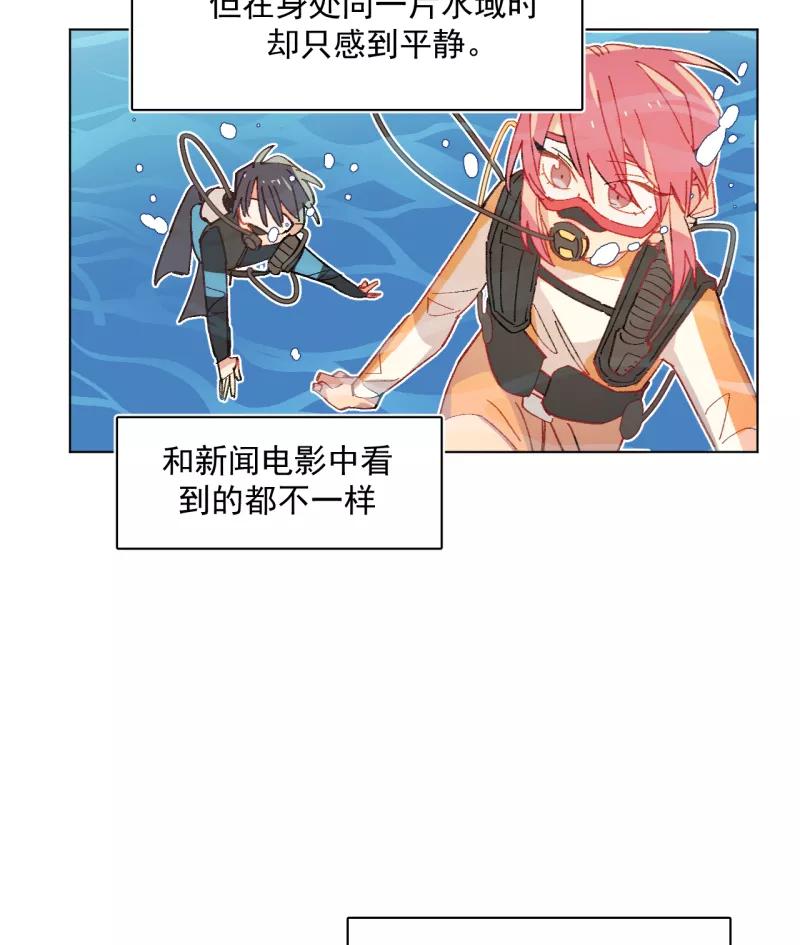 《潜蓝》第54话 第38页