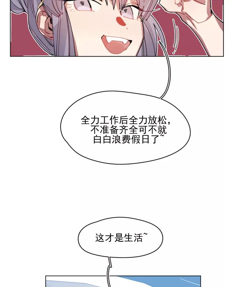 《潜蓝》第54话 第5页