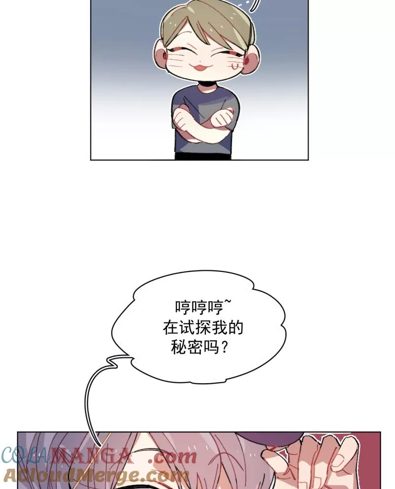 《潜蓝》第54话 第4页