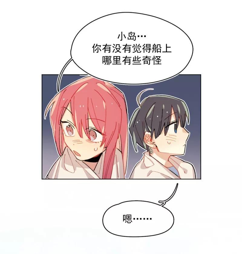 《潜蓝》第54话 第48页