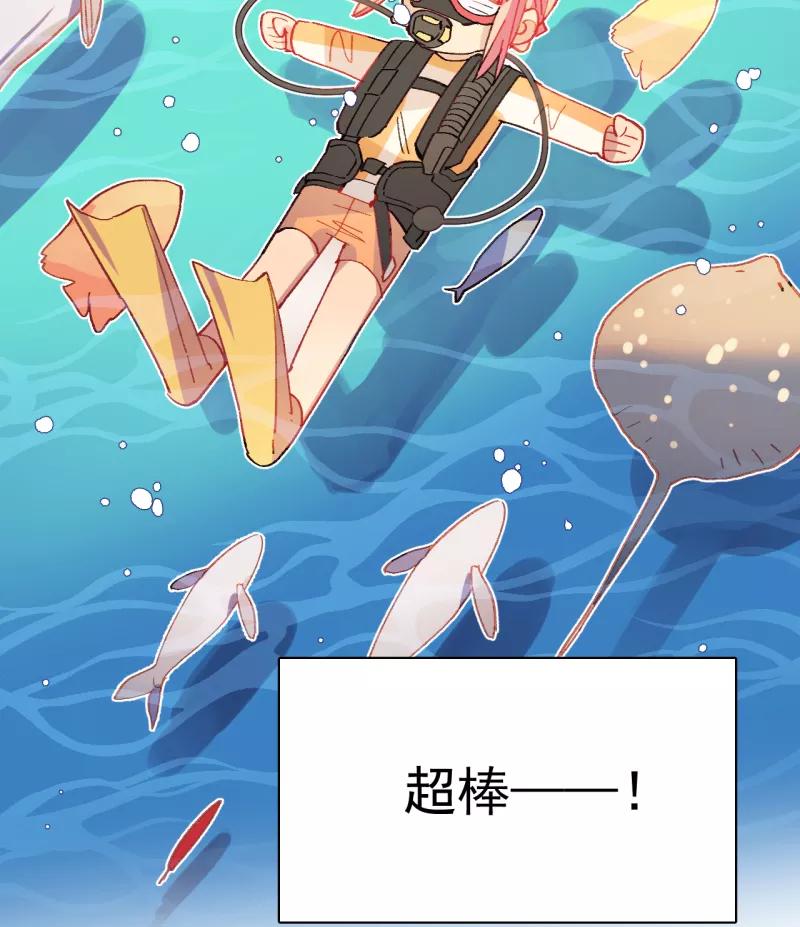 《潜蓝》第54话 第24页