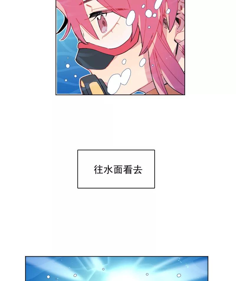《潜蓝》第54话 第18页