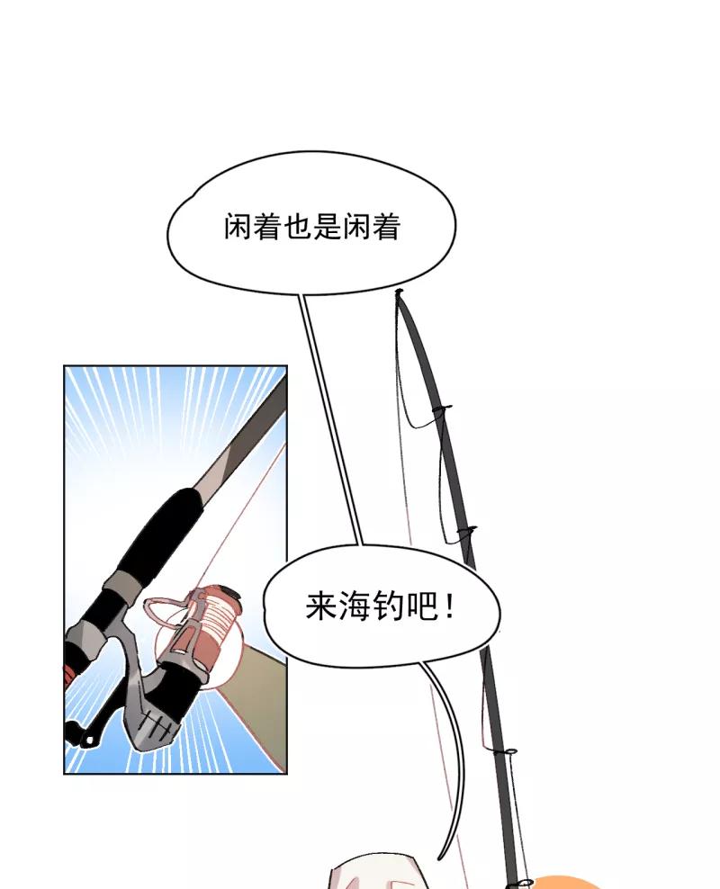 《潜蓝》第54话 第8页