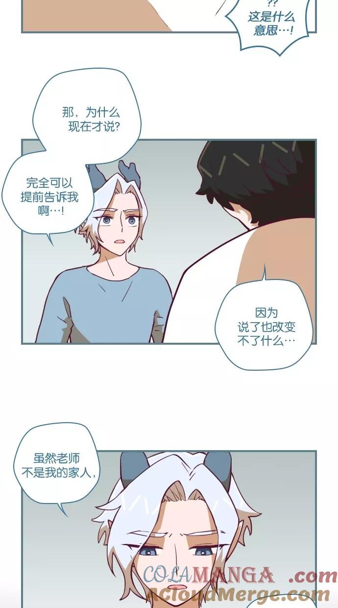 《重生高中》第54话 第31页