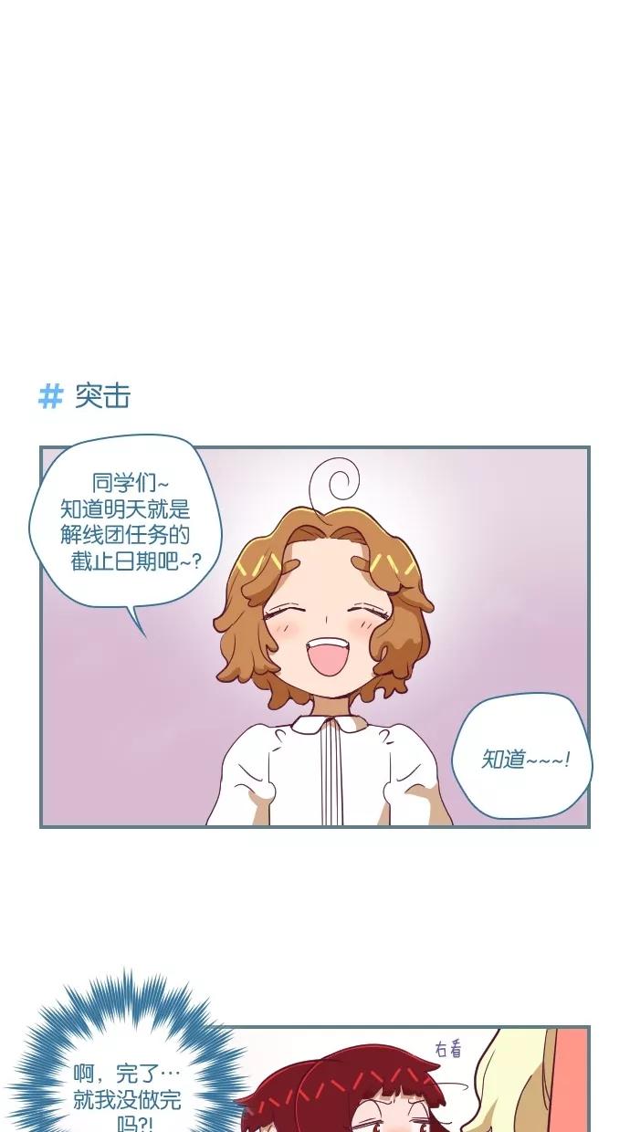 《重生高中》第54话 第20页