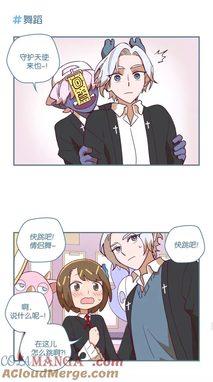 《重生高中》第54话 第15页