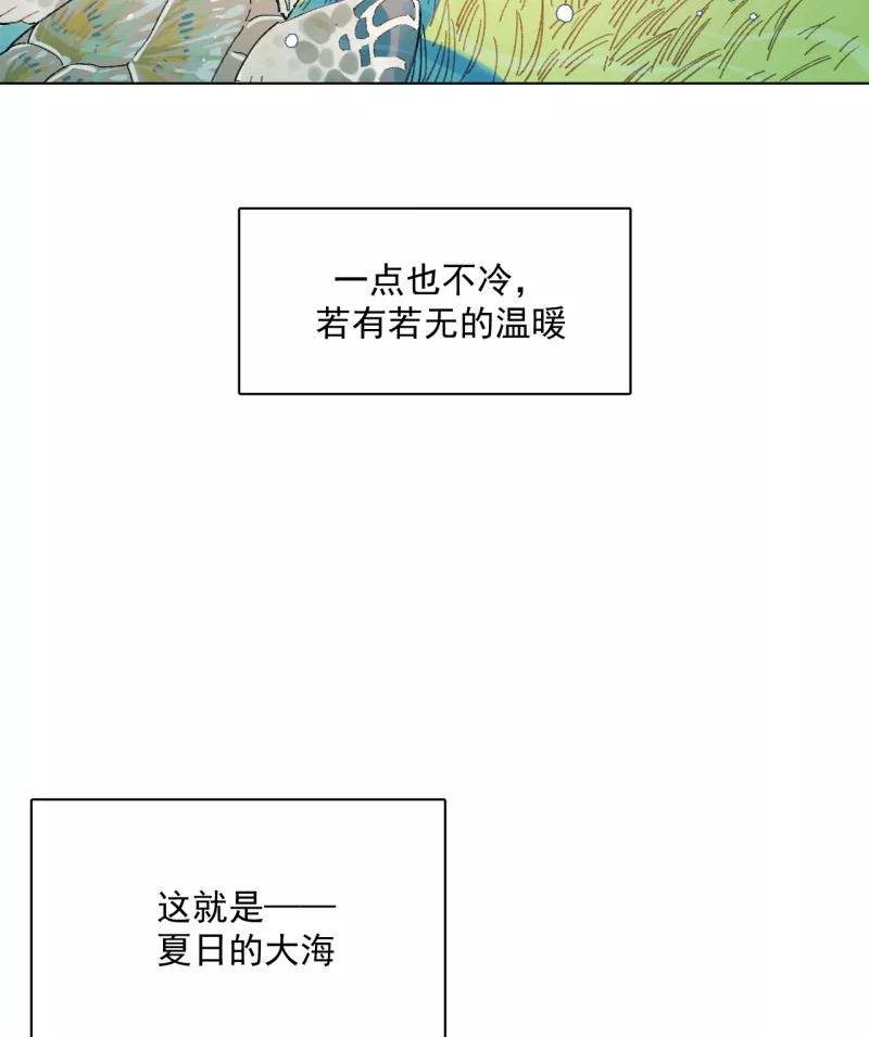 《潜蓝》第54话 第20页