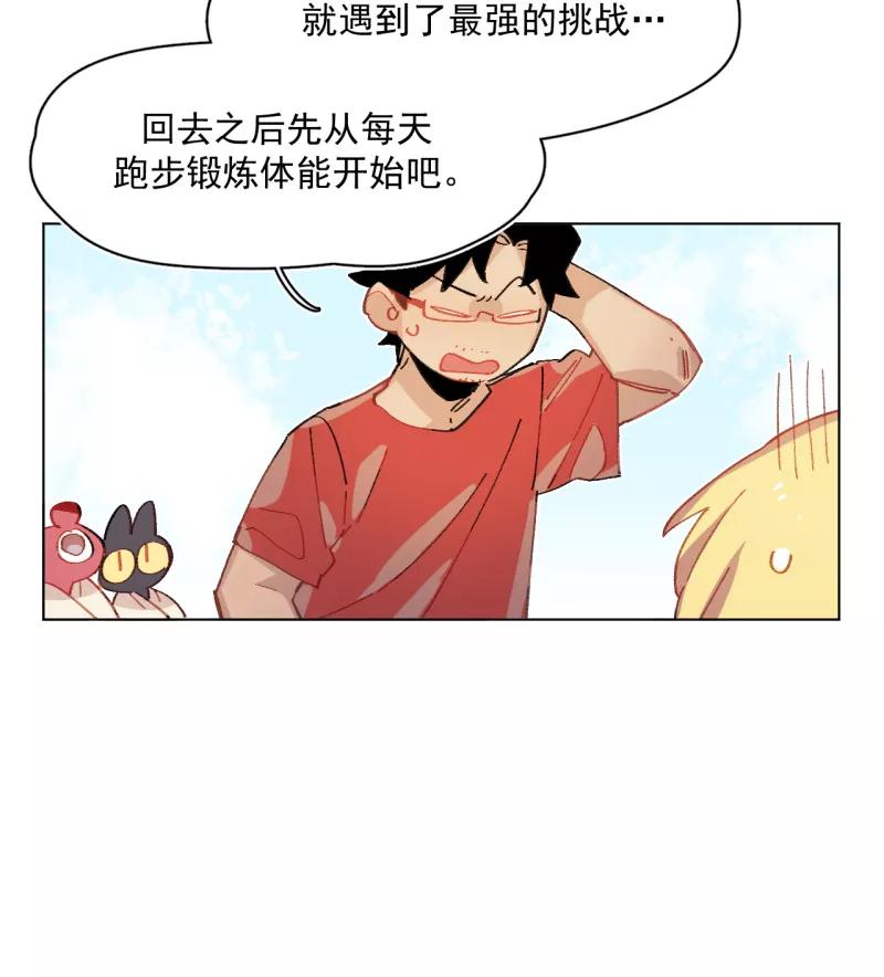 《潜蓝》第54话 第47页