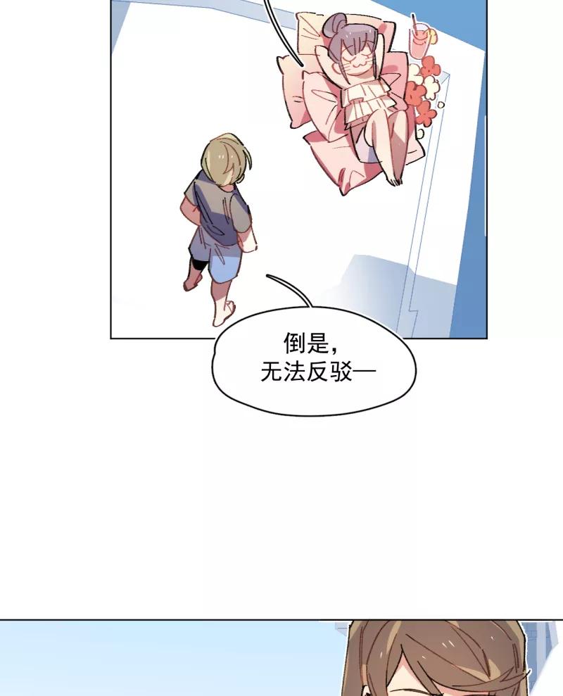 《潜蓝》第54话 第6页