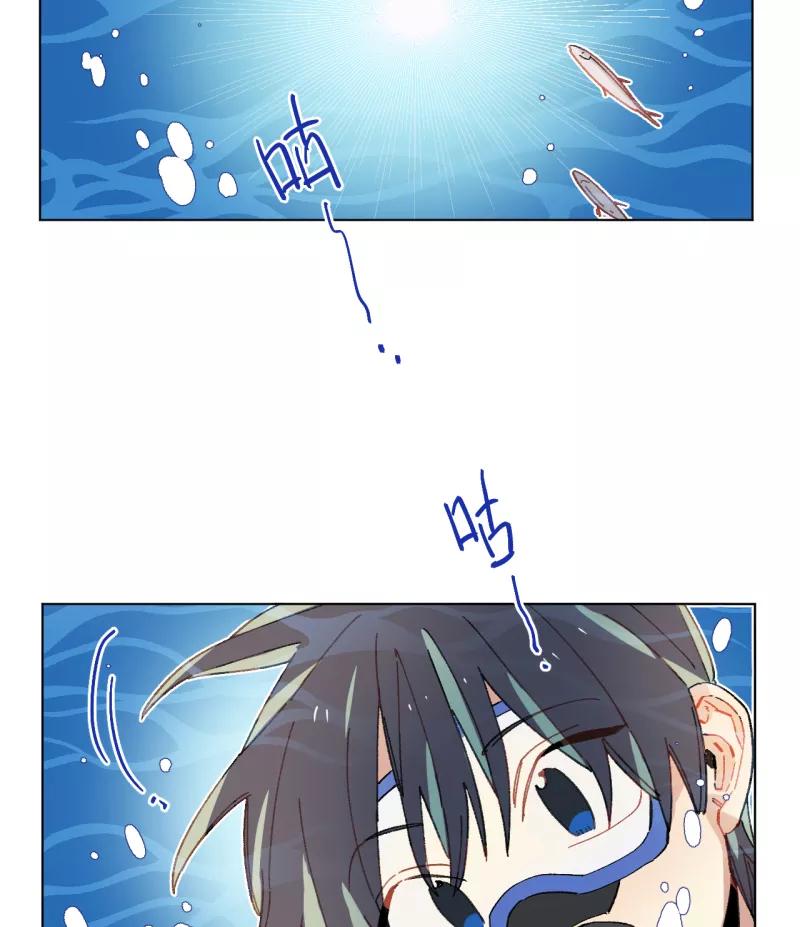 《潜蓝》第54话 第26页