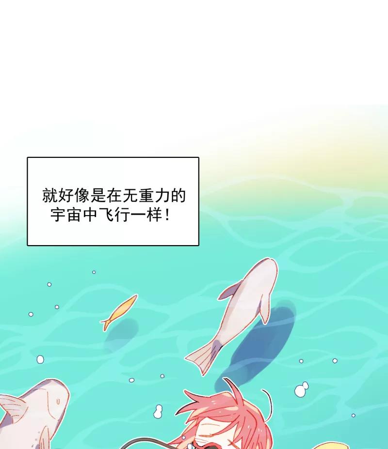 《潜蓝》第54话 第23页