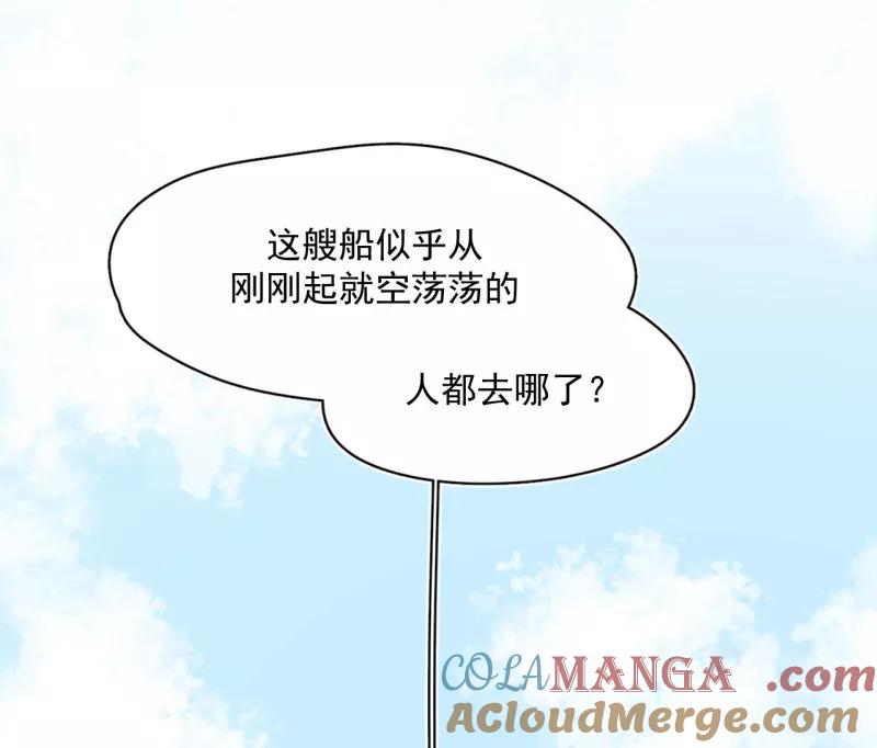 《潜蓝》第54话 第49页