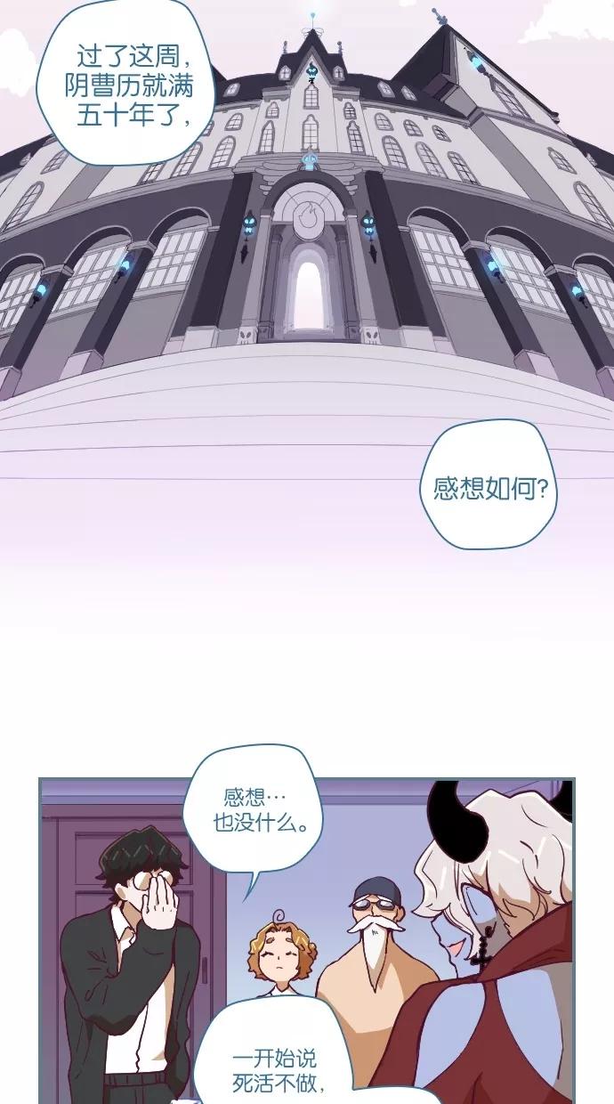《重生高中》第54话 第2页