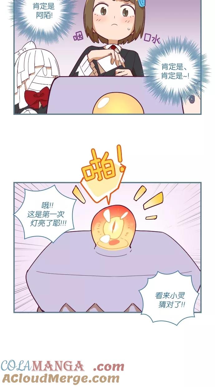 《重生高中》第54话 第11页