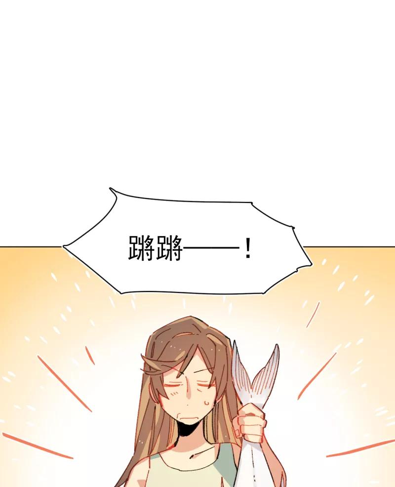 《潜蓝》第55话 第33页