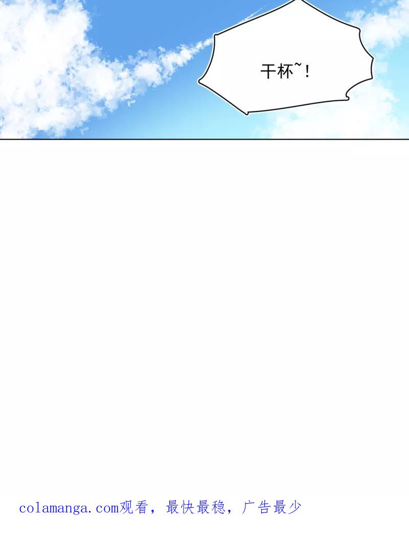 《潜蓝》第55话 第53页