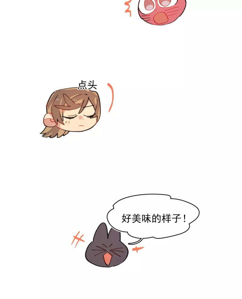 《潜蓝》第55话 第35页