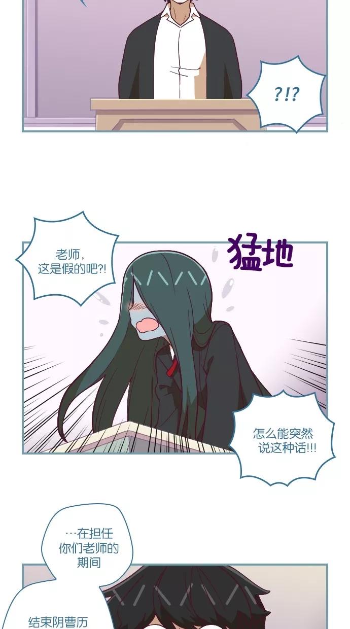 《重生高中》第55话 第8页