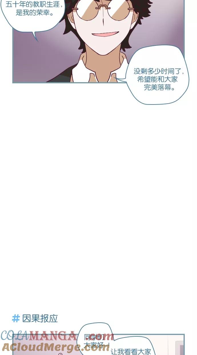 《重生高中》第55话 第9页
