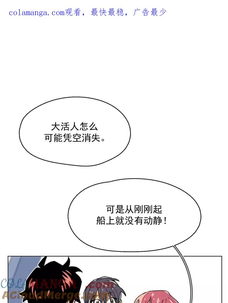 《潜蓝》第55话 第1页