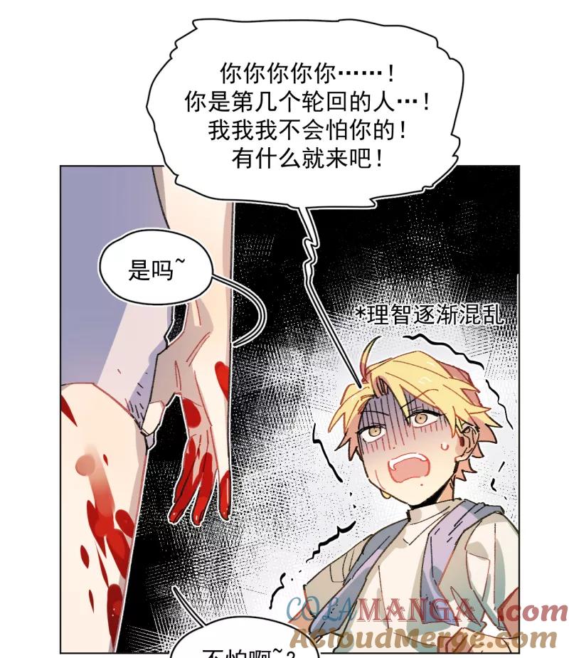 《潜蓝》第55话 第25页