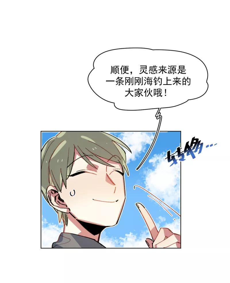 《潜蓝》第55话 第32页